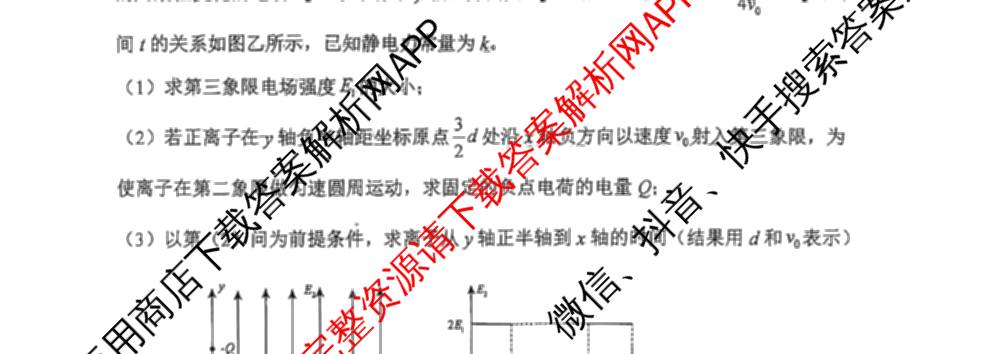 山西大学附中2025~2026学年第一学期高二期中考试（含化学 数学 英语等）物理试题