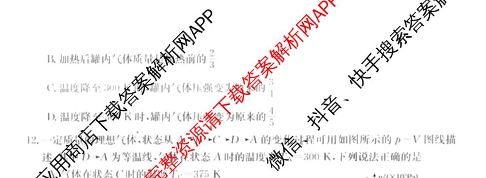 2025~2026全国名校高二下学期第三次月考试卷试卷及答案汇总: 含历史(选择性必修③-BB-X-F-唐) 英语(选择性必修第四册-WY-X-F-唐) 生物(选择性必修3-RJ-G-唐)试卷解析物理试题