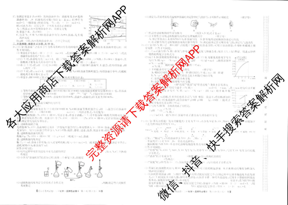 2024-2025学年度高中同步月考测试卷(三)高二（含物理(必修第三册、选择性必修第一册) 英语(选择性必修第二册) 化学(选择性必修1 RJ)等）化学试题