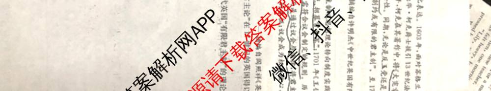 [安徽县中联盟]2025~2026学年第一学期高二12月质量检测(26-X-279B)各科答案及试卷（含物理(B卷) 历史(A卷) 化学(B卷)等）历史试题