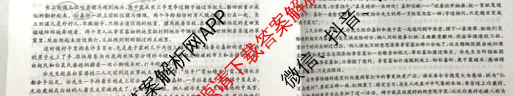 2026年普通高等学校招生全国统一考试仿真模拟卷(三)3（含生物(河北) 政治(F2) 化学(F2)等14份）语文试题