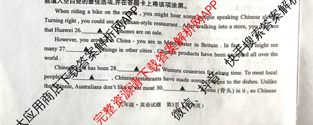 山西省2025-2026学年度(上)九年级第三次学情检测试卷及答案汇总: 含历史(A卷) 道德与法治(A卷) 数学(A卷)试卷解析英语试题