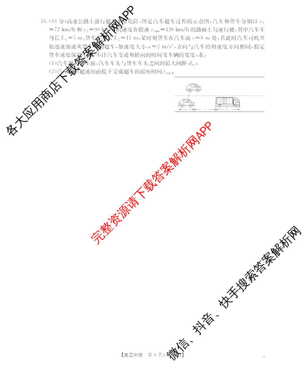 福建省2026届高三10月联考(10.27)各科答案及试卷(已更新生物 政治 地理等9份)物理试题 福建省2026届高三10月联考(10.27)各科答案及试卷(已更新生物 政治 地理等9份)物理试题