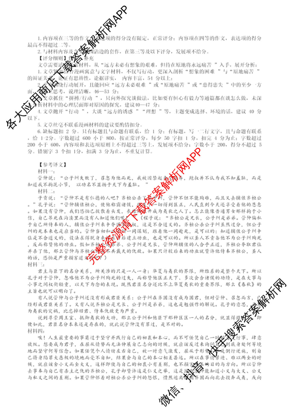 湖北省2026年高三年级2月阶段训练试卷及答案汇总: 含地理 生物 英语试卷解析语文答案