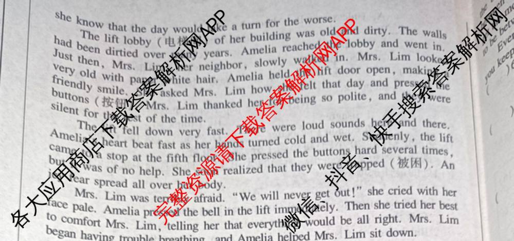 2026年安徽中考第一轮复专题(九)(已更新化学、道德与法治、英语等7份)英语试题