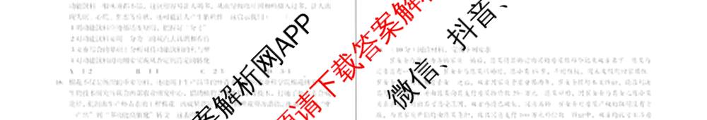 1号卷A10联盟2026届高三上学期8月底学情调研考各科答案及试卷(含日语 政治 语文等)政治试题 1号卷A10联盟2026届高三上学期8月底学情调研考各科答案及试卷(含日语 政治 语文等)政治试题