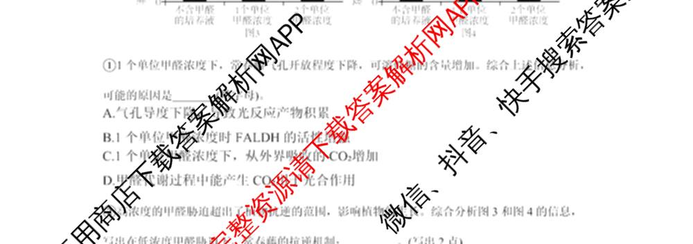 重庆市高2026届高三上学期十二月联合诊断考试各科答案及试卷（9科全）生物试题