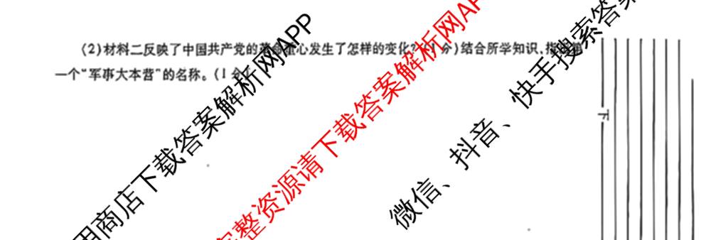 [益卷]2025~2026学年度第一学期课后综合作业(三)[试卷类型A]八年级试卷及答案汇总(已更新道德与法治(统编版)、语文(统编版)、数学(北师大版)等11份)历史试题