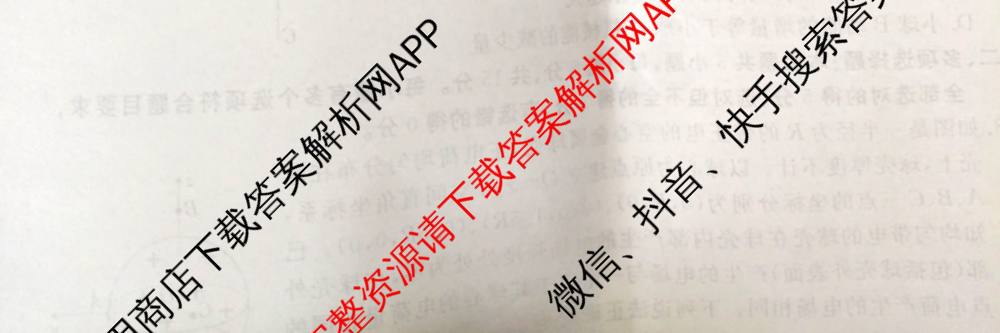 2026届高考模拟卷(四)4各科答案及试卷(已更新生物(②) 物理(①) 物理(②)等23份)物理试题