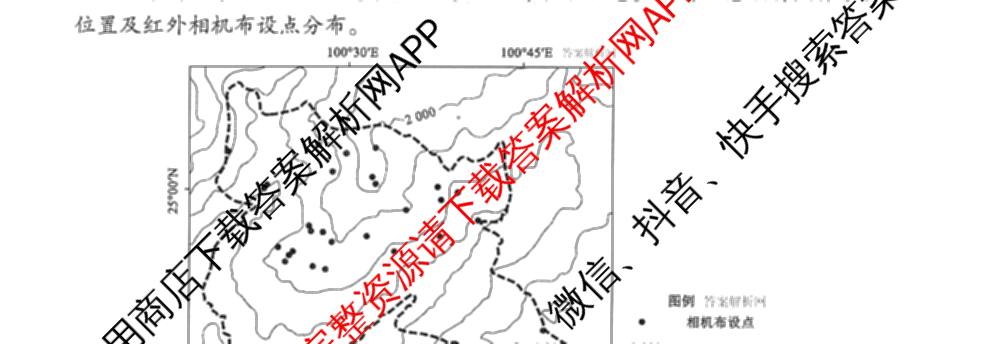 衡水金卷先享题调研卷2026年普通高等学校招生全国统一考试模拟试题(四)4(已更新生物(山东专版) 理综 历史(JS)等91份)地理试题