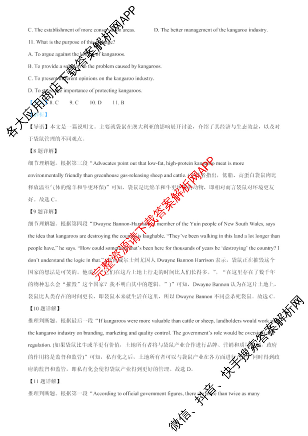 成都市列五中学2025-2026学年度(上)阶段性考试(一)高2025级（含政治、地理、化学等9份）英语答案