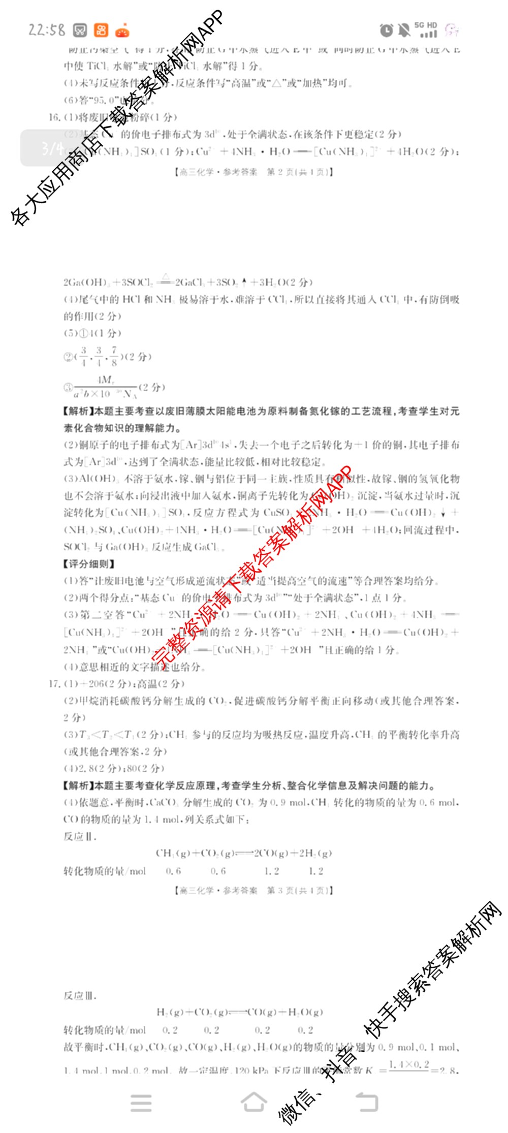 甘肃2026届高三阶段性检测(10.29): 含化学 数学 地理试卷解析化学答案 甘肃2026届高三阶段性检测(10.29): 含化学 数学 地理试卷解析化学答案
