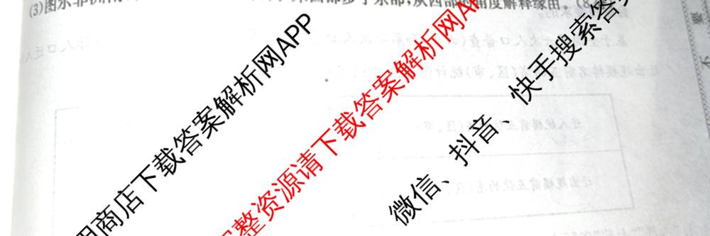 2025年全国高考仿真模拟卷(一)1（含生物(G2) 化学(G1) 历史(江西)等）地理试题
