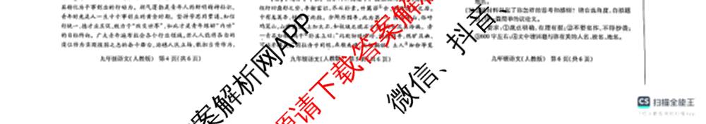 河北省2025年秋季九年级第一次质量测评试卷及答案汇总（含数学(人教版)、历史、道德与法治等7份）语文试题