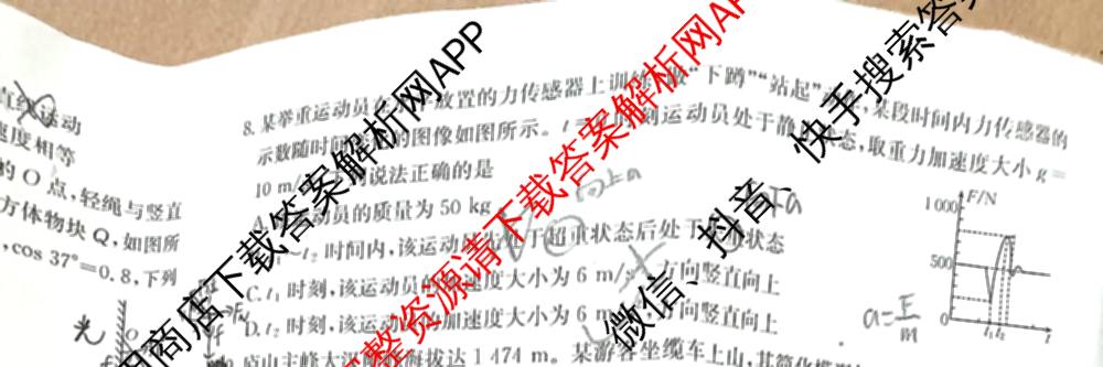江西省2025-2026学年高三10月联考(10.23)（含化学 语文 物理等）物理试题