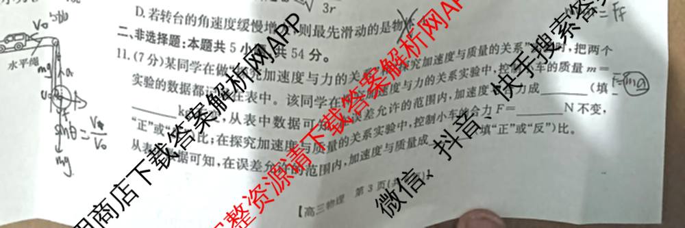 江西省2025-2026学年高三10月联考(10.23)（含化学 语文 物理等）物理试题