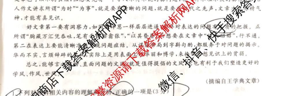 山东名校考试联盟2025-2026学年高三年级开学摸底考试(2025.9)试卷及答案汇总（9科全）语文试题