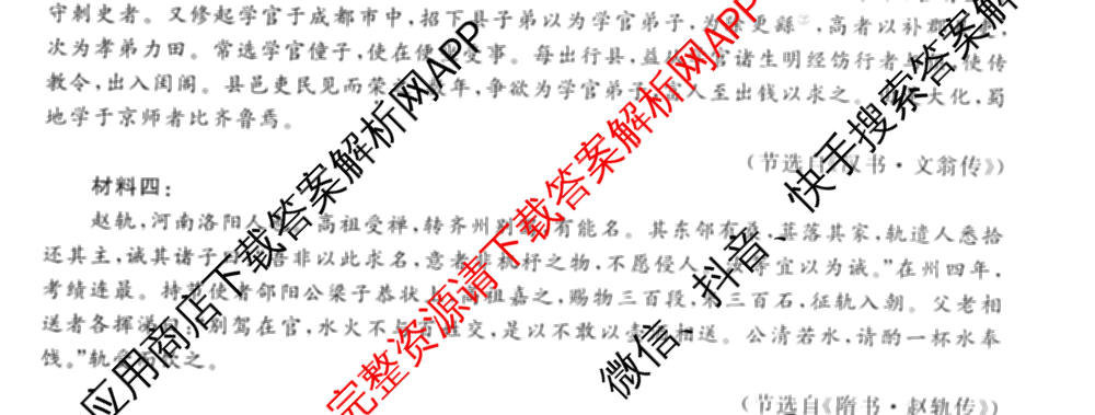 天舟高考衡中同卷2026年普通高等学校招生全国统一考试模拟信息卷(三)3(已更新化学(WG) 地理 生物(WY)等35份)语文试题