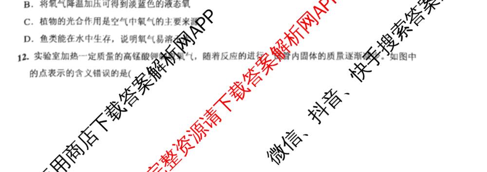 石家庄市第二十七中学2025~2026学年第一学期摸底考试初三（含语文、化学、历史等）化学试题