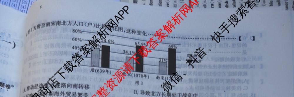 2026年安徽中考信息交流试卷(一)1（含英语 道德与法治 物理等）历史试题