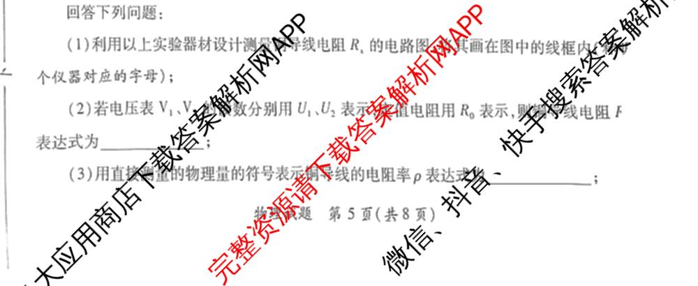 2026年陕西省高考适应性检测(一)（含化学 英语 数学等）物理试题