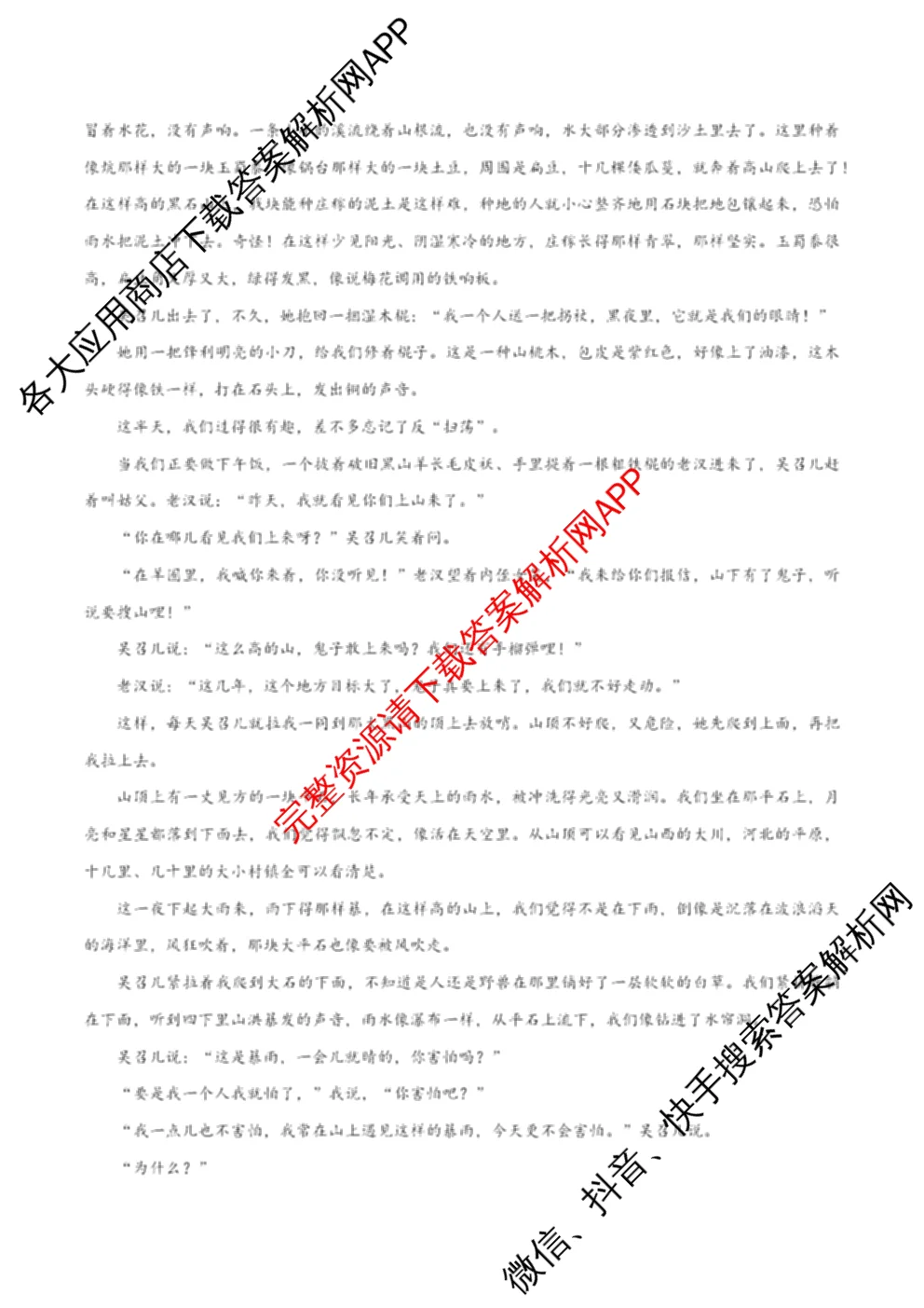 江苏省2025年秋季高一开学摸底考试模拟卷各科答案及试卷（9科全）语文试题