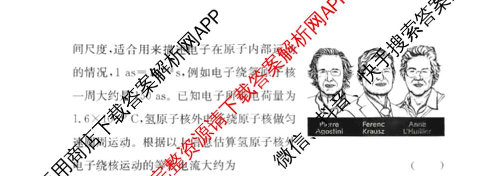 2026年湖南省普通高中学业水合格性考试信息卷(模拟六)试卷及答案汇总（含生物、历史、地理等）物理试题