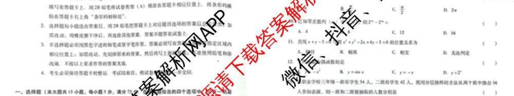 2026届广东中职高考