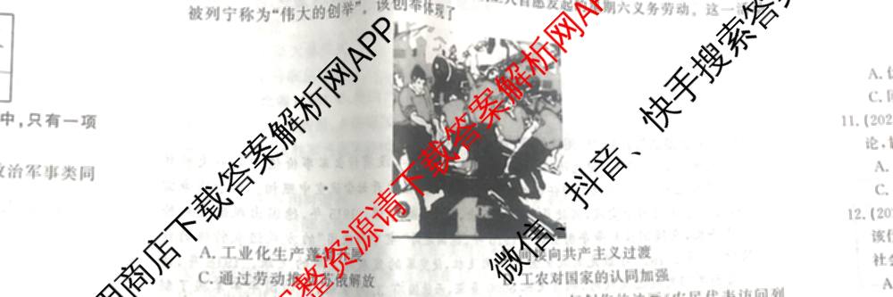 2026最新五年高考真题分类优化卷(十三)13各科答案及试卷（含政治、物理、数学等9份）历史试题