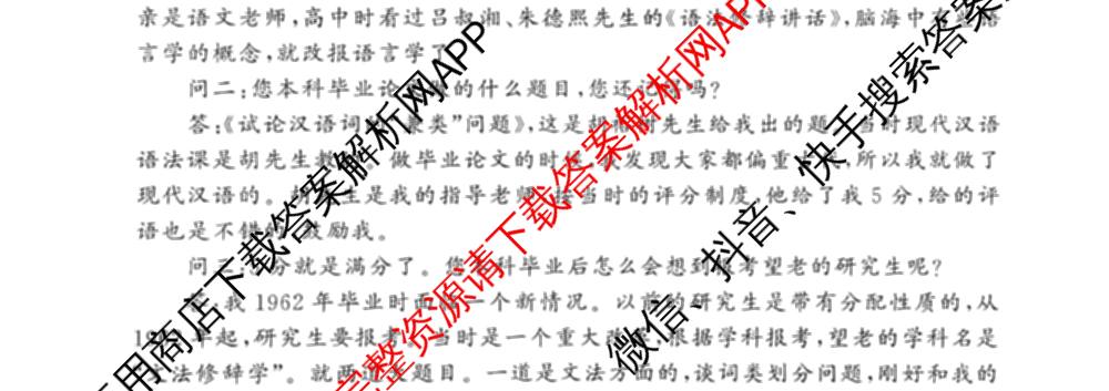 山东省2026年2月高三核心素养评估试卷及答案汇总(已更新数学、物理、英语等9份)语文试题