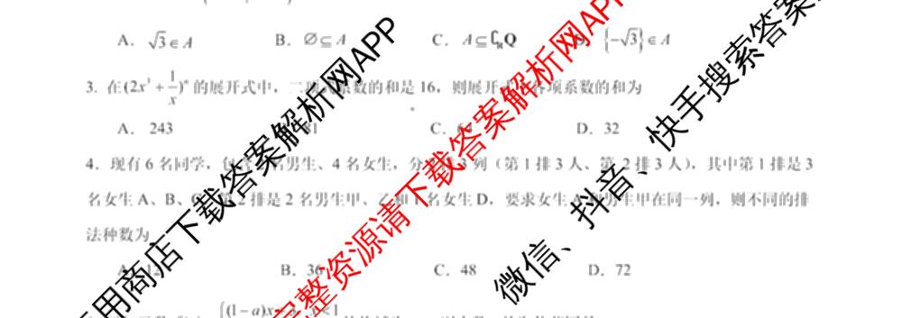 昆明市第一中学2026届高三年级第7次月考试卷及答案汇总（含化学 数学 英语等）数学试题