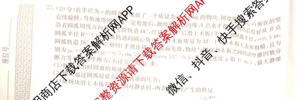 2026年全国高考仿真模拟卷(五)5试卷及答案汇总（含政治(河南)、物理(广西)、政治(E2)等）理综试题