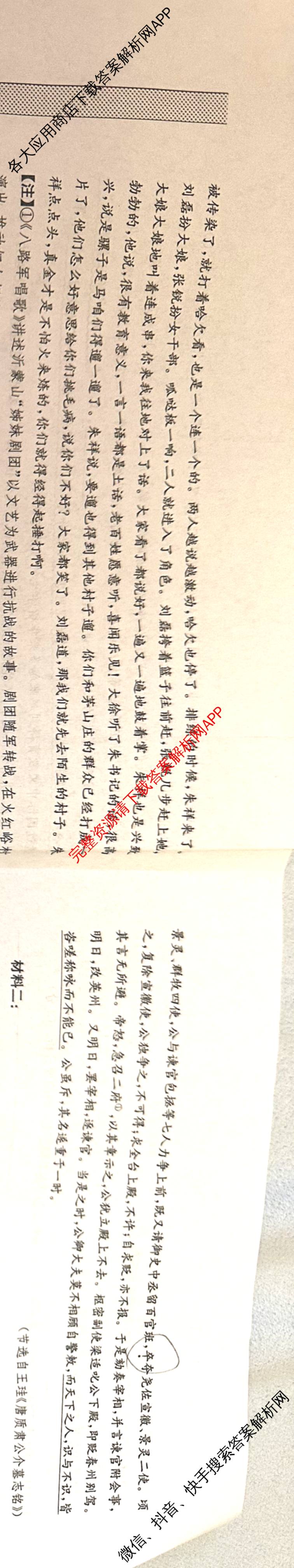 九师联盟2025~2026学年高三核心模拟卷(中)(三)3试卷及答案汇总: 含历史(B)、历史(D2)、物理(A1)试卷解析语文试题