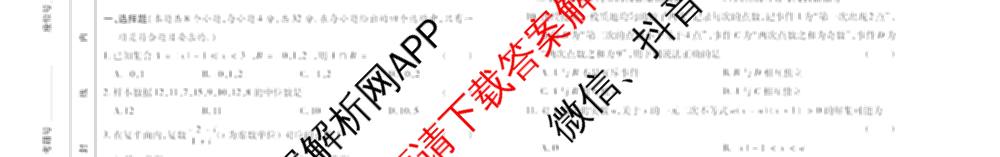 2026年陕西省普通高中学业水合格性考试模拟卷CY(五)各科答案及试卷（11科全）数学试题
