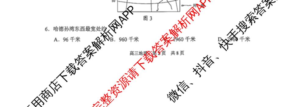 江苏省2026届高三年级期中阳光调研试卷(2025.11)（含化学、政治、物理等）地理试题