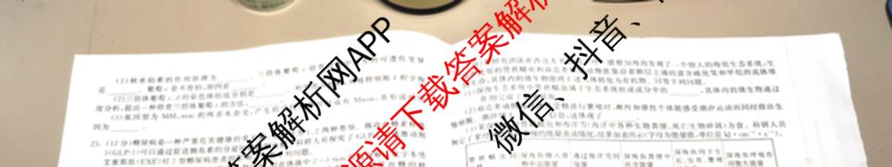 天舟高考衡中同卷2026年普通高等学校招生全国统一考试模拟信息卷(三)3(已更新化学(WG) 地理 生物(WY)等35份)生物试题