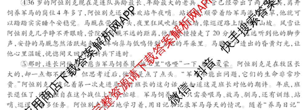 安徽省2025-2026学年学年第一学期九年级第三次限时训练试卷及答案汇总: 含化学、数学、道德与法治试卷解析语文试题