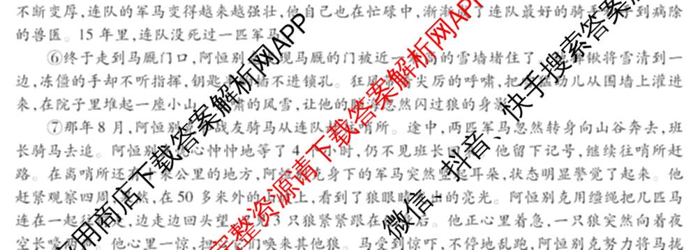 安徽省2025-2026学年学年第一学期九年级第三次限时训练试卷及答案汇总: 含化学、数学、道德与法治试卷解析语文试题