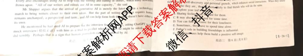 2026届智慧上进名校学术联盟高考模拟信息卷&冲刺卷&预测卷(三)3试卷及答案汇总（含生物(SX) 生物(SC) 生物(II)等40份）英语试题