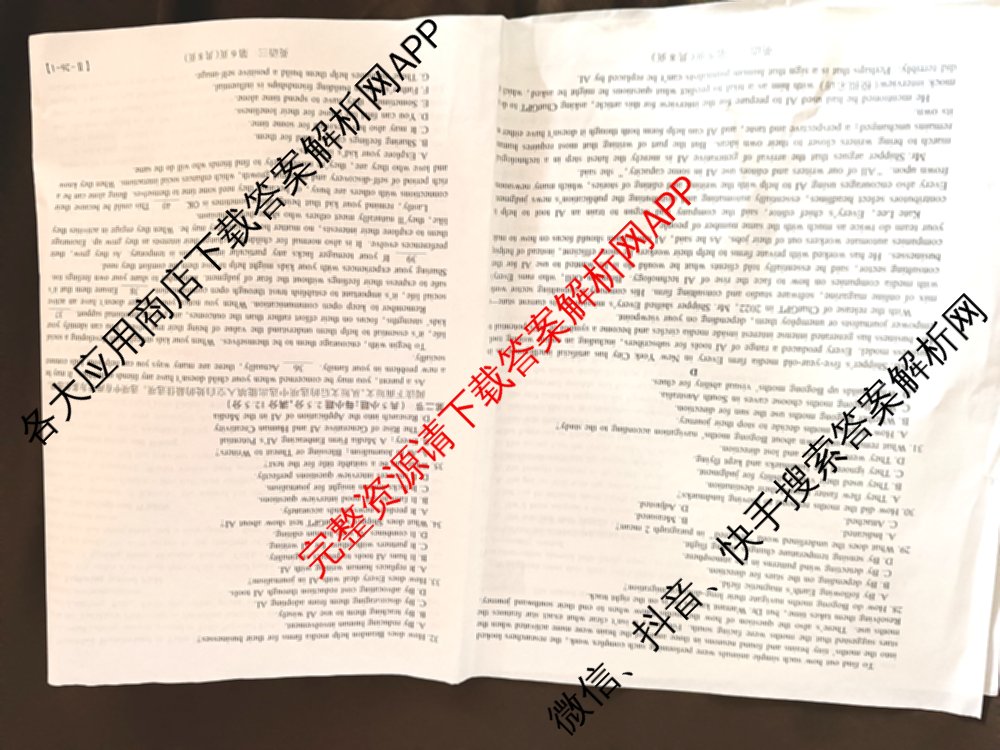 2026届智慧上进名校学术联盟高考模拟信息卷&冲刺卷&预测卷(三)3试卷及答案汇总（45科全）英语试题