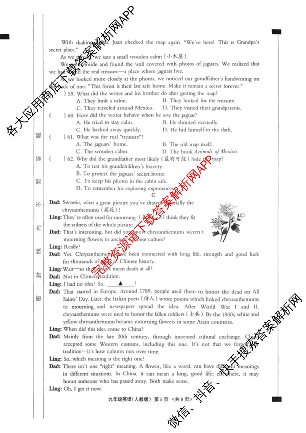 思博河北省2025~2026学年九年级第一学期第三次教学质量检测(尖括号B卷)试卷及答案汇总(已更新英语(冀教版) 物理(教科版) 道德与法治等10份)英语试题