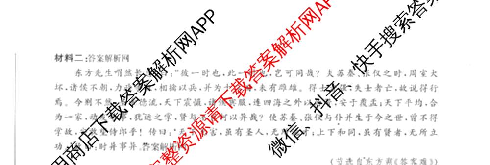 百师联盟2026届高三仿真模拟考试(五)各科答案及试卷（含物理(百E)、数学(百B)、地理(百N)等）语文试题