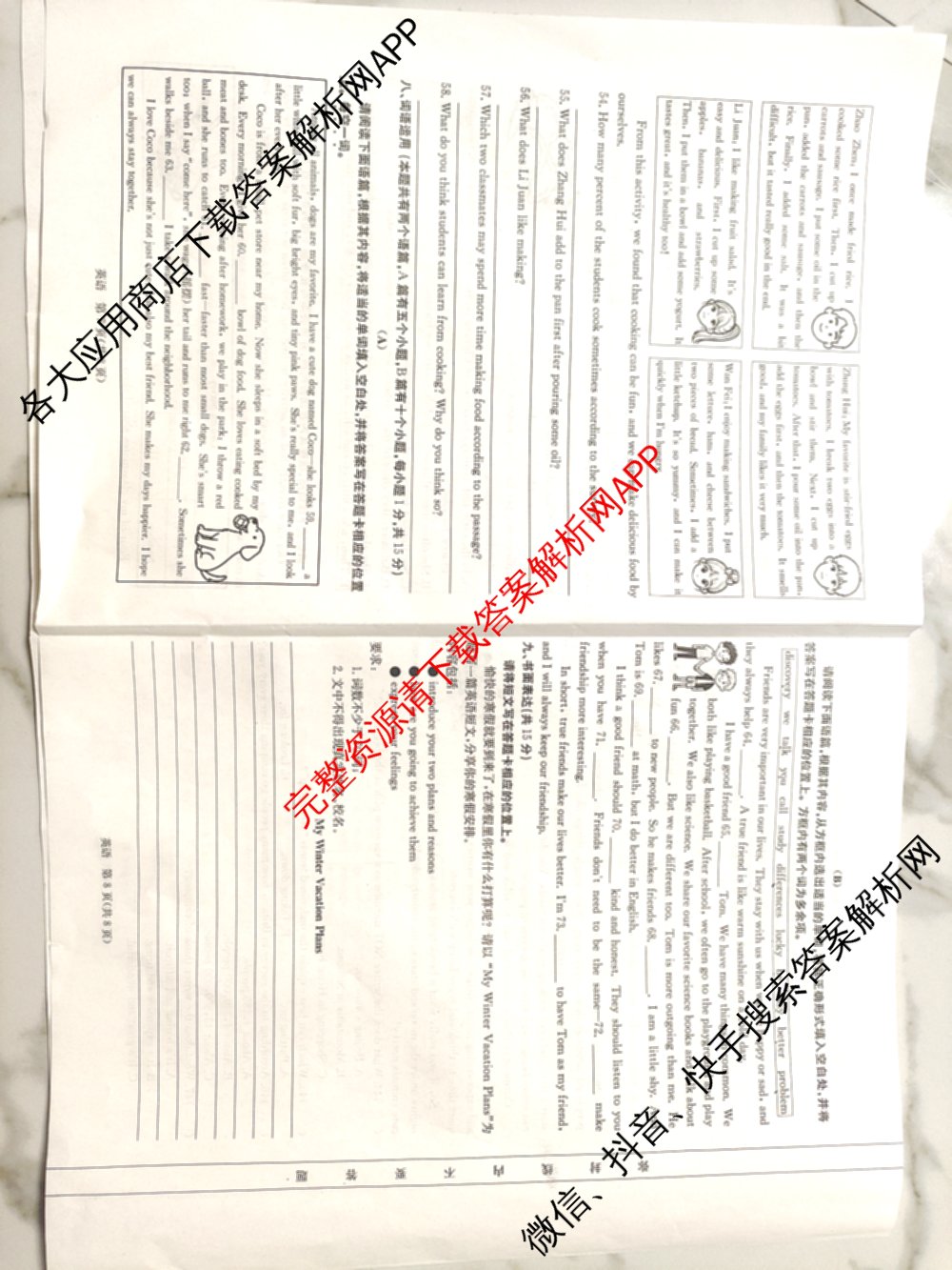 山西省2025-2026学年第一学期八年级评估质量监测(三)试卷及答案汇总（含语文、物理、数学(北师大版)等）英语试题