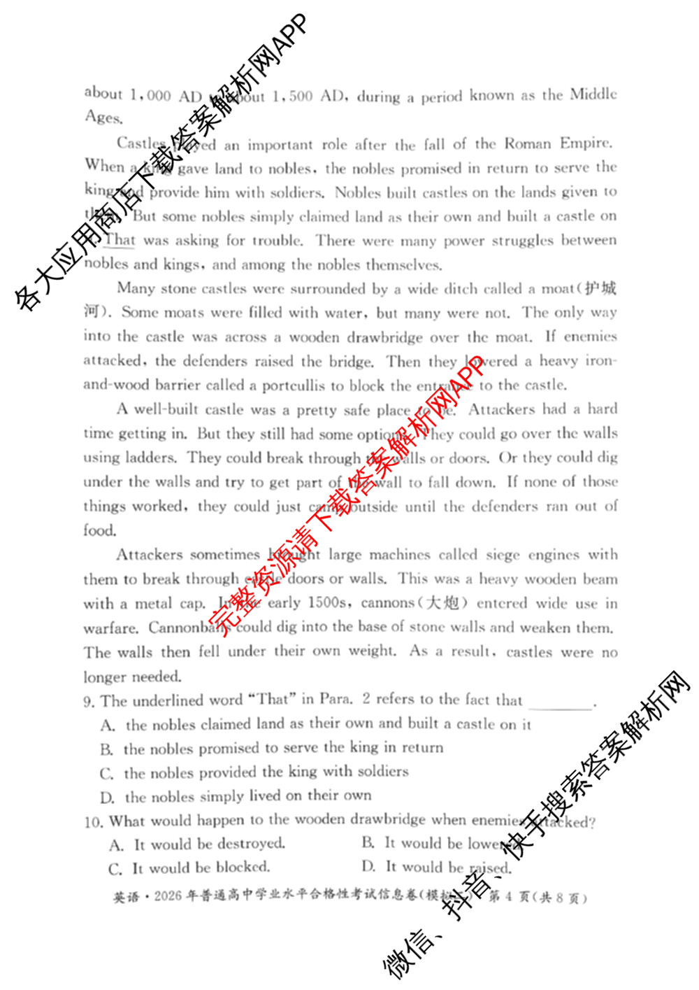 2026年湖南省普通高中学业水合格性考试信息卷(模拟二): 含化学 物理 历史试卷解析英语试题