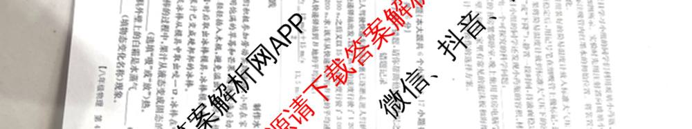 山西省2025-2026期中学业质量检测八年级试卷及答案汇总（含物理 语文 历史等8份）物理试题