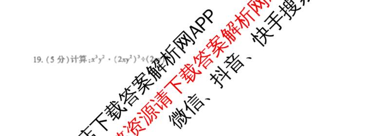 陕西省2024-2025学年度七年级第二学期第一次阶段性作业(A)各科答案及试卷（含历史(部编版)、英语(外研社版)、数学(北师大版)等）数学试题