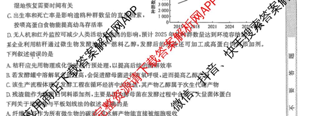 九师联盟2025~2026学年高三核心模拟卷(中)(三)3试卷及答案汇总: 含历史(B)、历史(D2)、物理(A1)试卷解析生物试题