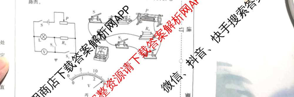 2026年安徽中考第一轮复专题(十)各科答案及试卷（含历史 道德与法治 化学等）物理试题