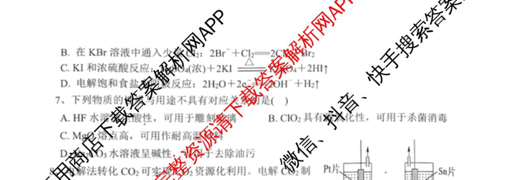江苏省南京市镇江市徐州市联盟校2026届高三上学期10月学情调研试卷及答案汇总: 含物理 地理 化学试卷解析化学试题