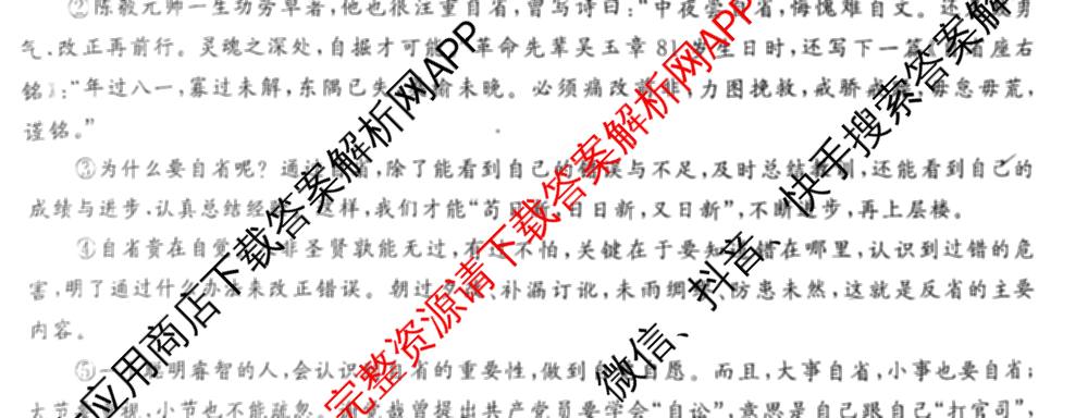 江西初中练2026年九年级练(一)试卷及答案汇总（含语文、物理、道德与法治等7份）语文试题